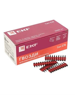 Гвозди cpn-2719bg по бетону, металлу, кирпичу (тип CN) диаметр 2.7 мм длина 19 мм Ekf
