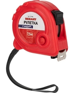 Рулетка Rexant 12-9008 измерительная «Стандарт», 7,5 м х 25 мм