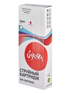 Картридж струйный C13T636300 (T6363 Vivid Magenta) для Epson Stylus Pro 7900/9900, пигментный тип чернил, пурпурный Sakura