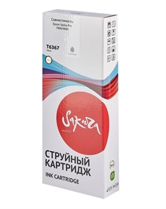 Картридж струйный C13T636700 (T6367 Light Black) для Epson Stylus Pro 7900/9900, пигментный тип чернил, светло-черный Sakura