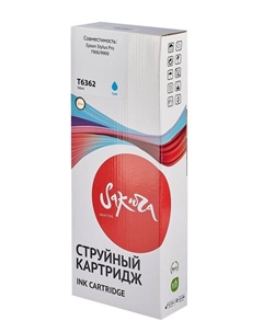 Картридж струйный C13T636200 (T6362 Cyan) для Epson Stylus Pro 7900/9900, пигментный тип чернил, голубой Sakura