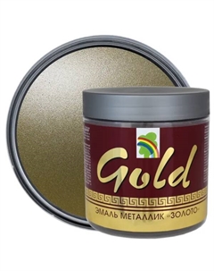 Эмаль акриловая глянцевая золотой металлик Р-117 0.45 л Радуга