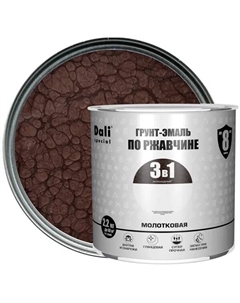 Грунт-эмаль по ржавчине 3 в 1 Special молотковая цвет шоколадный 2.2 кг Dali