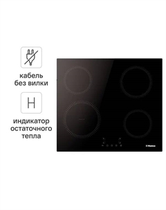 Индукционная варочная панель Hansa BHI683200 59 см 4 конфорки цвет чёрный