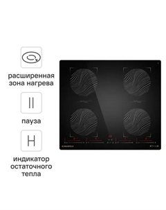 Индукционная варочная панель Maunfeld CVI594SB2BKF 59 см 4 конфорки цвет черный