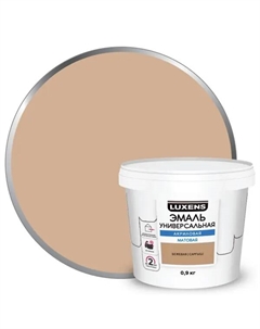 Эмаль акриловая универсальная цвет бежевый матовый 0.9 кг Luxens