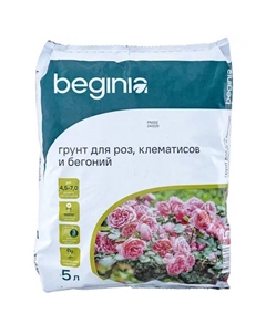 Грунт для роз и клематисов 5 л Beginia