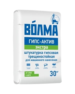 Штукатурка гипсовая Актив Экстра 30 кг Волма