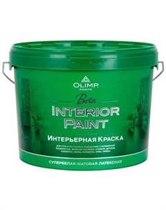 Краска для стен и потолков латексная Бета моющаяся матовая цвет белый база А 10 л Олимп