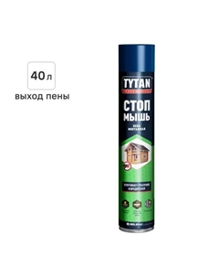 Пена монтажная бытовая Стоп мышь 40 летняя 750 мл Tytan