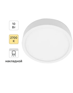 Светильник точечный светодиодный накладной 06-35, 8 м², теплый белый свет, цвет белый Apeyron