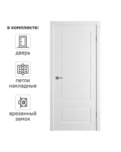 Дверь межкомнатная глухая Эрика 90x200 см эмаль белый с замком и петлями Vfd