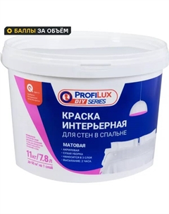 Краска для стен и потолков для спальни матовая цвет белый 11 кг Profilux