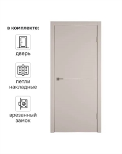 Дверь межкомнатная глухая с замком и петлями в комплекте Сити 2 70x200 см ПВХ цвет фон сфинкс Vfd