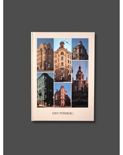 Блокнот "Petersburg. Corners" А5 Подписные издания