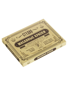 Набор масла "Студия" "Юбилейная", 12 цветов, туба 18 мл, картон.упак. Gamma