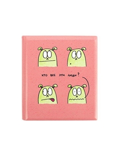 Визитница Кто все эти люди? Kawaii factory