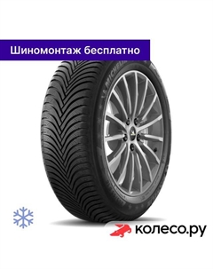 Зимняя шина Alpin 5 225/55 R17 97H Michelin