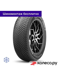 Зимняя шина Alpin 7 225/55 R17 101V Michelin