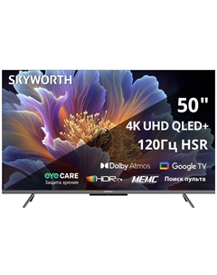 Телевизор Skyworth 50Q66H