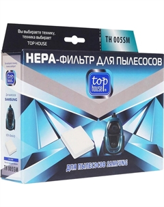 Фильтр для пылесоса TH 005SM Top house