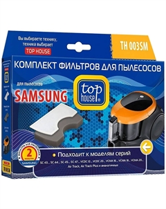 Фильтр для пылесоса TH 003SM Top house