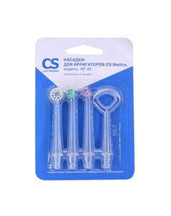 Насадки для ирригатора Cs medica