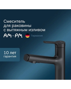 Смеситель для раковины X-Joy F85B02922 черный матовый Am.pm.