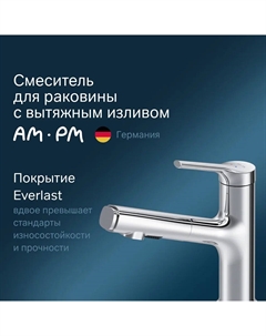 Смеситель для раковины X-Joy F85B02900 хром Am.pm.