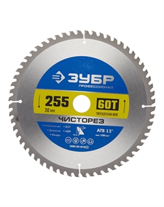 Диск пильный по дереву 255х30х2 мм 60 зубьев (36905-255-30-60_z01) Зубр