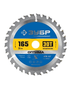 Диск пильный по дереву 165х20х1,6 мм 30 зубьев (36903-165-20-30_z01) Зубр