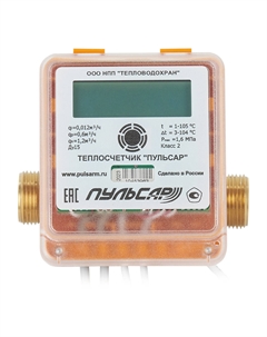 Счетчик тепла DN15 110 мм без сгонов с импульсным выходом Pulsar