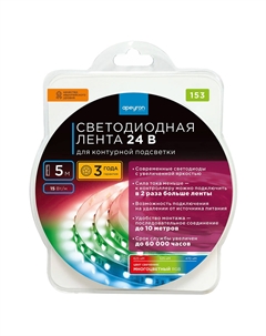 Лента светодиодная SMD 5050 RGB свет 24 В 15 Вт/м 5 м IP20 (153КП) Apeyron