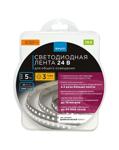 Лента светодиодная SMD 2835 4000К 24 В 20 Вт/м 5 м IP20 (104ОО) Apeyron
