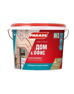 Краска моющаяся W4 Дом & Офис база С бесцветная 9 л Parade