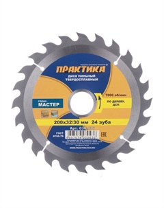 Диск пильный по дереву 200х32/30х2,2 мм 24 зуба (030-436) Практика