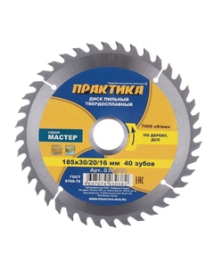 Диск пильный по дереву 185х30/20/16х2,2 мм 40 зубьев (030-382) Практика