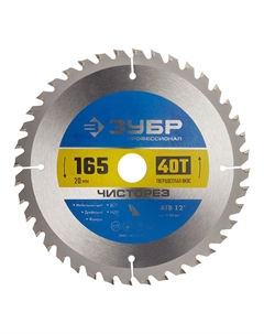 Диск пильный по дереву 165х20х1,6 мм 40 зубьев (36905-165-20-40_z01) Зубр