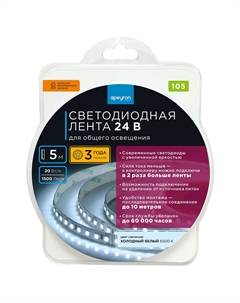 Лента светодиодная SMD 2835 6500К 24 В 20 Вт/м 5 м IP20 (105ОО) Apeyron
