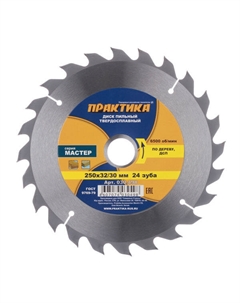 Диск пильный по дереву 250х32/30х2,9 мм 24 зуба (030-498) Практика