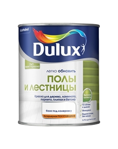 Краска Полы и Лестницы для полов белая полуглянцевая база BW 0,75 л Dulux/luxium