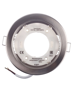 Светильник встраиваемый GX53 сатин/хром 13 Вт IP20 ДВО (71280) Navigator