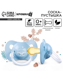 Соска - пустышка латексная классическая Крошка я