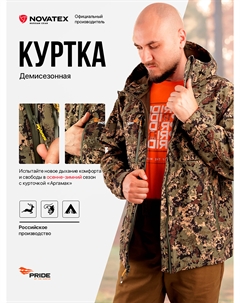 Куртка Аргамак для охоты, софт-шелл, зеленый, Зеленый Pride