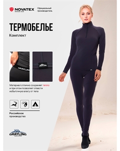 Термобелье женское для охоты, рыбалки, активного отдыха Синара, графит, Серый Grayling