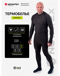 Термобелье для охоты, рыбалки, активного отдыха Кипер, черный, Черный 7.62