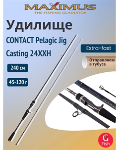 Удилище кастинговое CONTACT Pelagic Jig 24XXH 2,4m 45-120g, Черный Maximus