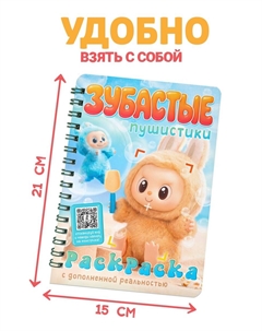 Раскраска с дополненной реальностью Буква-ленд