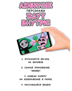 Раскраска с дополненной реальностью Буква-ленд