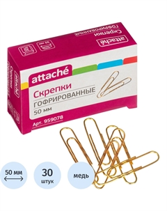 Скрепки канцелярские 50 мм металлические медные (30 штук в упаковке) Attache